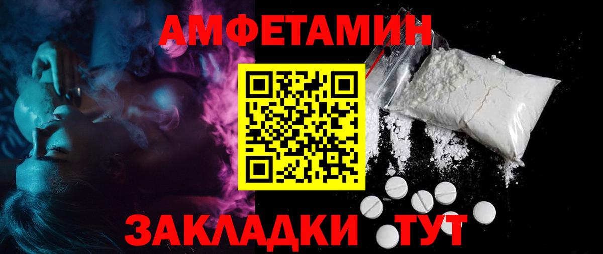АМФЕТАМИН Розовый Южноуральск