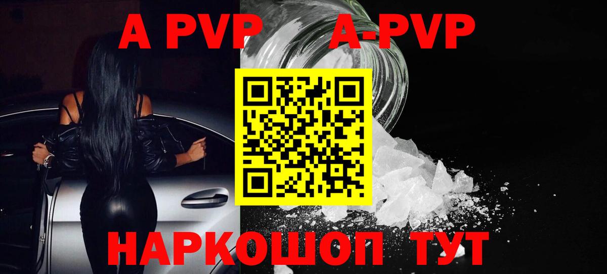 Alpha-PVP Соль  Альфа ПВП крисы CK  Южноуральск  Alpha PVP  где купить наркоту  Вход с VPN 