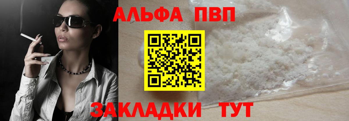 А ПВП Соль Южноуральск