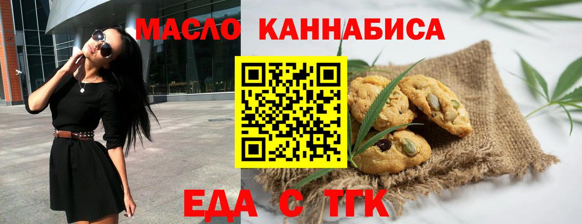 Cannafood конопля  Вход с VPN  Южноуральск 