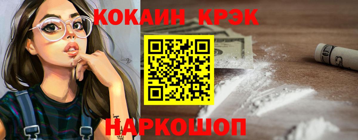 Кокаин  Cocaine Fish Scale  Cocaine 97%  Вход с VPN  Южноуральск 