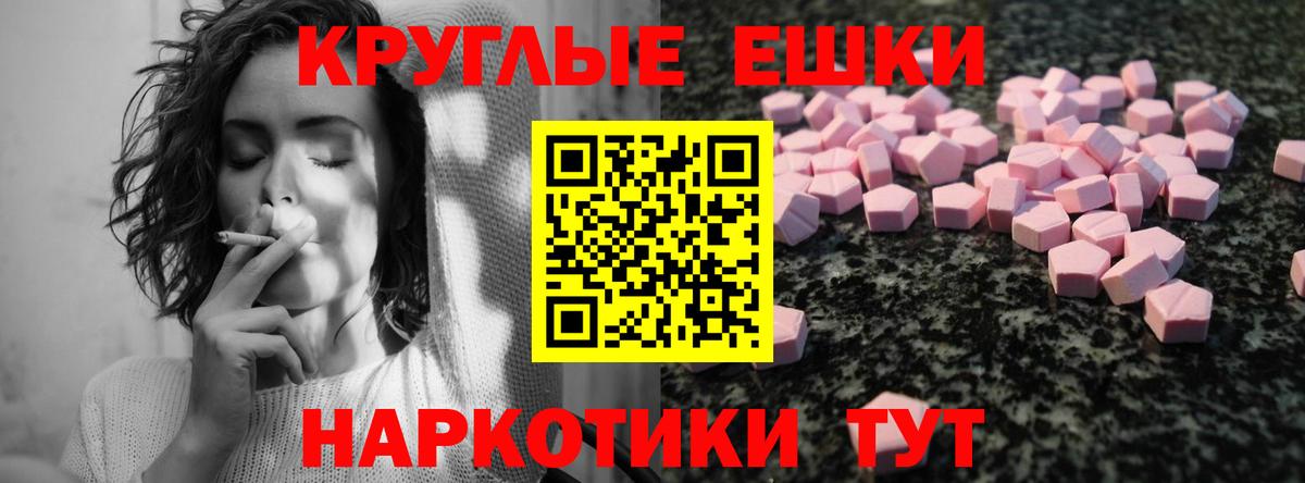 Южноуральск  Ecstasy 280мг  Экстази  Вход с VPN 