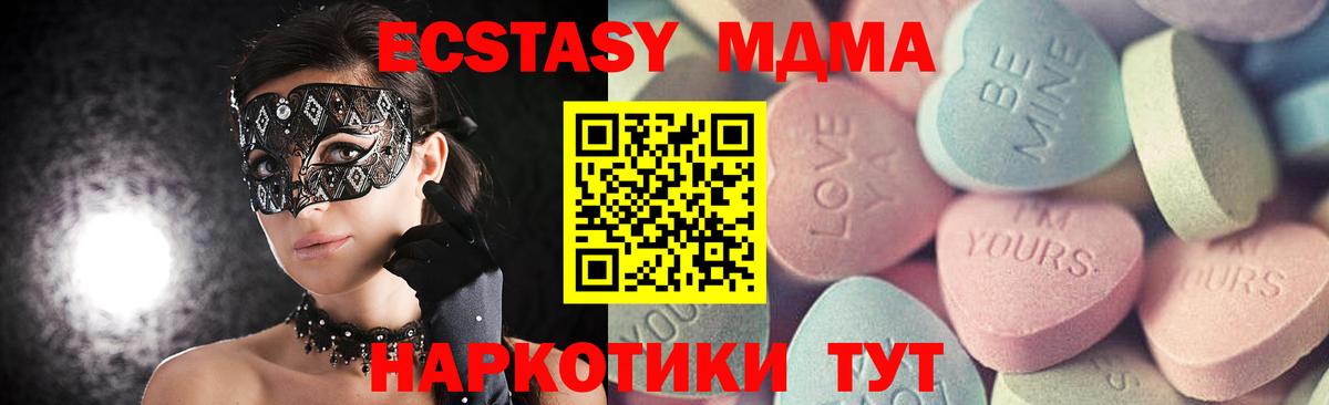Экстази XTC Южноуральск