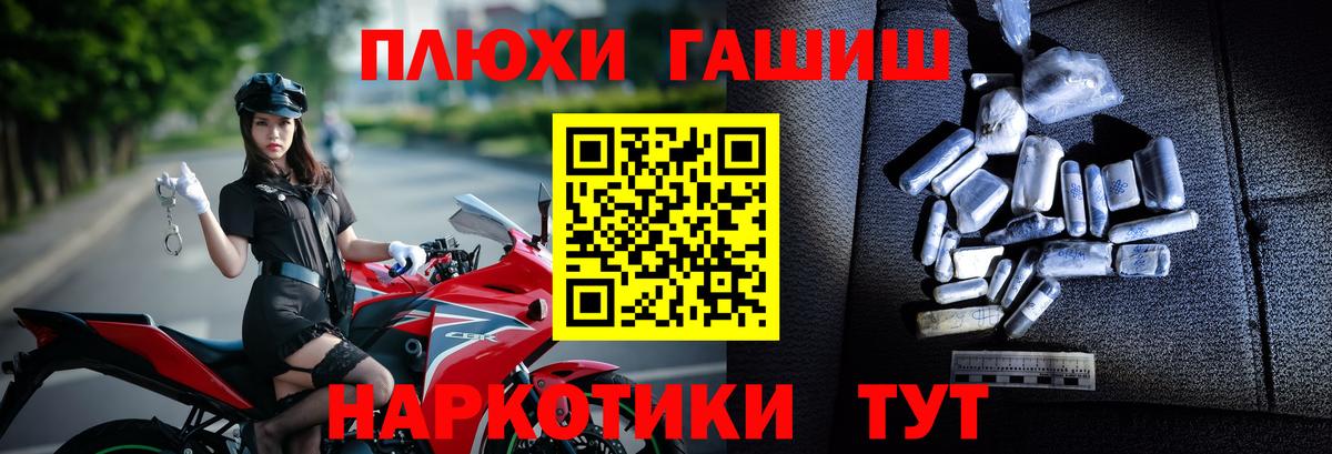 ГАШИШ  ГАШИШ Cannabis  Вход с VPN  Южноуральск  ГАШ гарик 