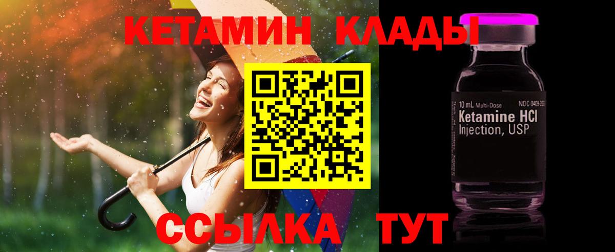 Южноуральск  КЕТАМИН ketamine  КЕТАМИН ketamine  Вход с VPN 