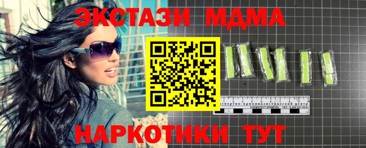 МДМА VHQ  Вход с VPN  МДМА VHQ  Южноуральск 