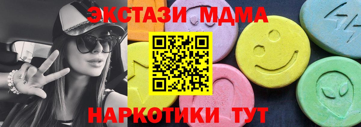МДМА кристаллы Южноуральск