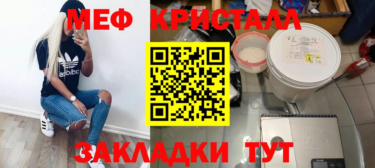 Мефедрон мяу мяу  цена наркотик  МЕФ 4 MMC  Меф  Южноуральск  Вход с VPN 