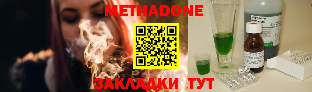 МЕТАДОН кристалл  Вход с VPN  shop формула  Южноуральск  Метадон белоснежный 