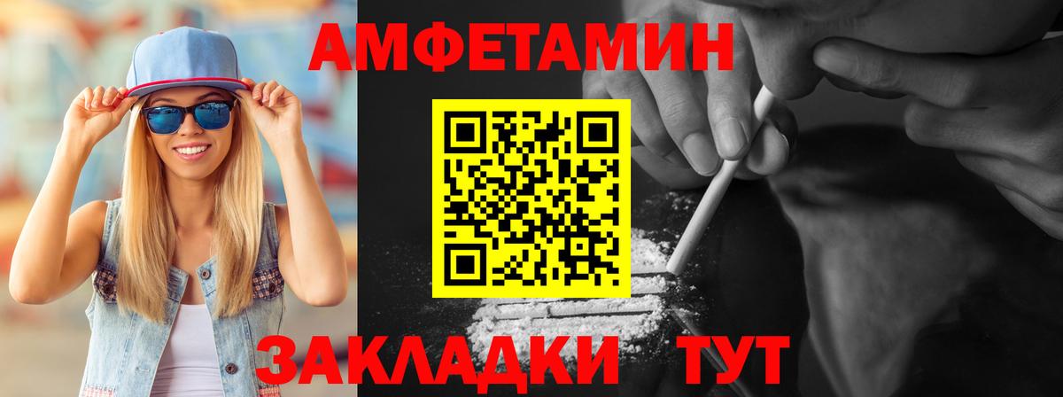 Первитин пудра Южноуральск