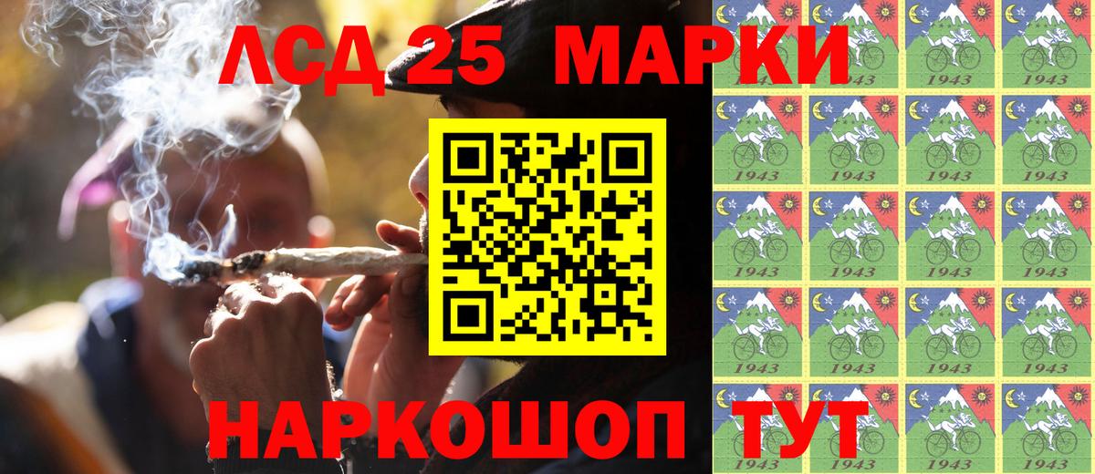 Южноуральск  Марки NBOMe  Вход с VPN  Наркотические марки 1500мкг 