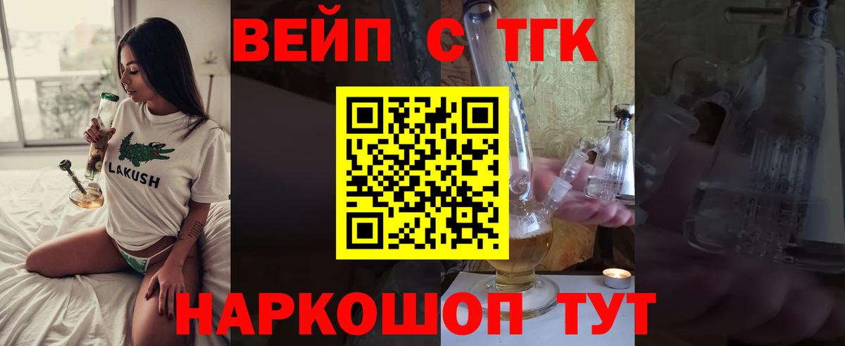 ТГК THC oil  Вход с VPN  Южноуральск 