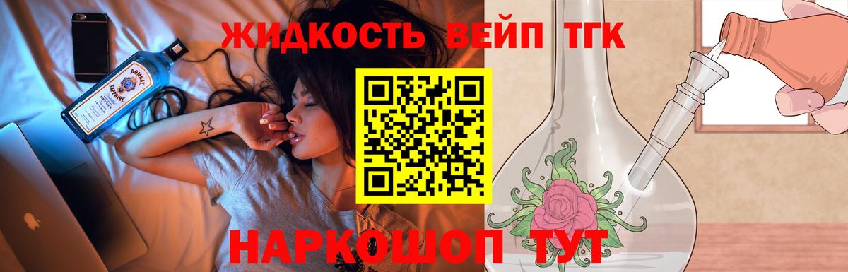 ТГК THC oil Южноуральск
