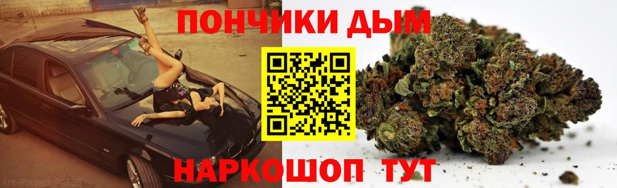 Бошки марихуана сатива  Вход с VPN  Южноуральск  Шишки марихуана гибрид  Конопля гибрид 